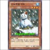 스노우맨이터(SD23-KR016)