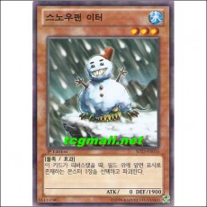 스노우맨이터(SD23-KR016)