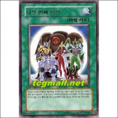 다섯번째희망(TAEV-KR045)