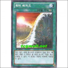 워터해저드(SD23-KR025)
