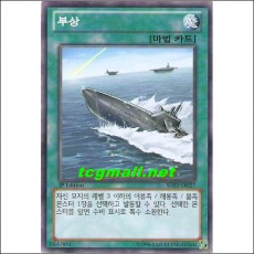 부상(SD23-KR027)