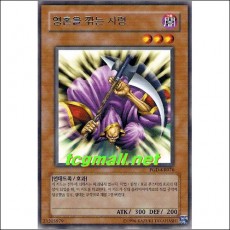 영혼을깎는사령(PGD-KR076)