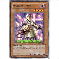 영멸술사카이쿠(BP2-KR002)