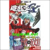 유희왕GX-4권-(동봉:엘리멘틀히어로엡솔루트Zero)