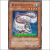 용궁의흰드렁허리(EXP2-JP037)