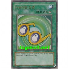 마슈마론의안경(PP02-KR002)