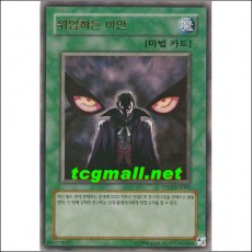 위압하는마안(PP02-KR007)