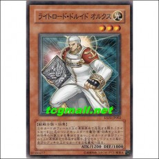 라이트로드드루이드오르크스(EXP2-JP002)