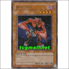 블러드서커(PP02-KR006)