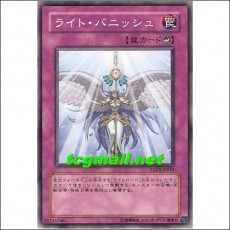 라이트베니쉬(EXP2-JP010)