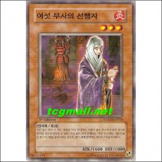 여섯무사의선행자(EXP2-KR016)