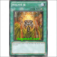 마도사의힘(SD19-KR022)