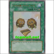 크리보를부르는피리(PP02-KR009)