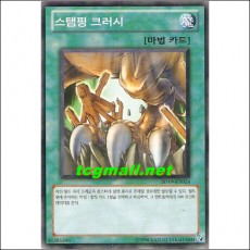 스탬핑크러시(SD19-KR024)