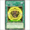 염동증식장치(EXP2-KR019)