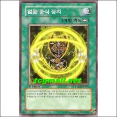 염동증식장치(EXP2-KR019)