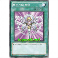죽은자의환생(SD19-KR026)