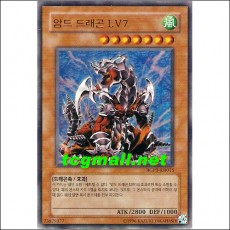 암드드래곤LV7(HGP3-KR015)