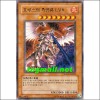 호루스의흑염룡LV8(HGP3-KR008)