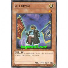 AD체인저(DREV-KR005)
