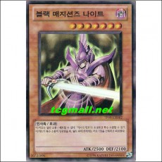 블랙매지션즈나이트(TP09-KR002)