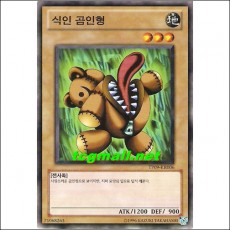 식인곰인형(TP09-KR006)