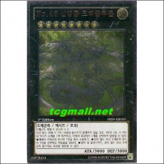 No.46 신영룡드래글루온(SHSP-KR050).1st Edition