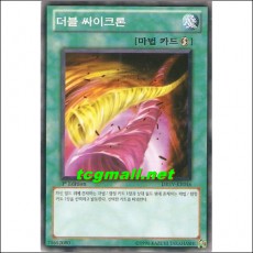 더블싸이크론(DREV-KR046)