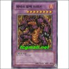 메테오블랙드래곤(TP04-KR002)S-급