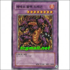 메테오블랙드래곤(TP04-KR002)S-급