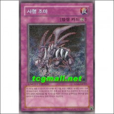 사령조마(SD15-KRFE2)