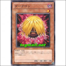 다크론(ORCS-JP002)