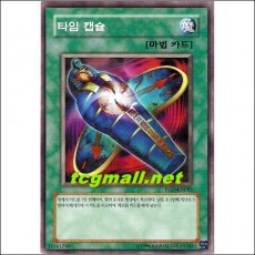타임캡슐(PGD-KR083)