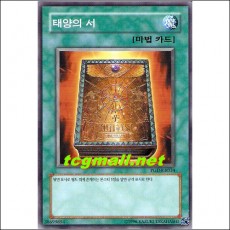 태양의서(PGD-KR034)
