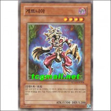 게르니아(SD15-KR004)