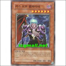 커스오브뱀파이어(SD15-KR006)