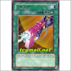 스파크건(CRV-KR047)