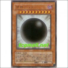 사신아바타(VJMP-JP020)