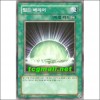 필드배리어(SD15-KR029)