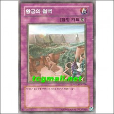 왕궁의철벽(SD15-KR030)