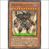 궁극봉인신엑조디오스(SD17-JP006)