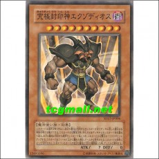 궁극봉인신엑조디오스(SD17-JP006)