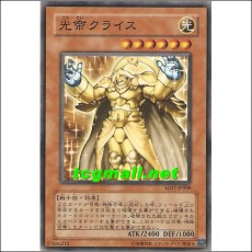 광제크라이스(SD17-JP008)