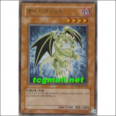 랜서드라고뉴트(PP02-KR015)