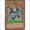 액스드라고뉴트(PP02-KR016)