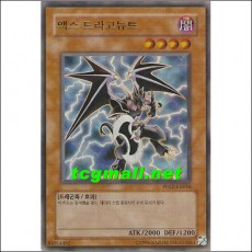 액스드라고뉴트(PP02-KR016)