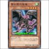 붉은눈의비룡(SD19-JP014)