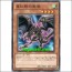 붉은눈의비룡(SD19-JP014)