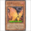 블레이즈윙버터플라이(SD17-JP015)