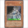 미래사무라이(SD17-JP017)